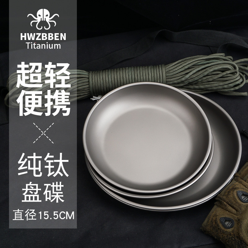 Pure Titanium Cutlery Dining P - Camping Cooking Tray 评论和价格